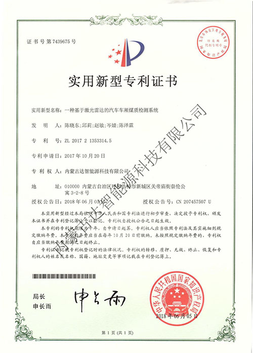 內蒙古達智能源科技有限公司官方網(wǎng)站