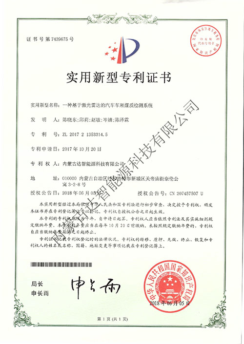 內蒙古達智能源科技有限公司官方網(wǎng)站