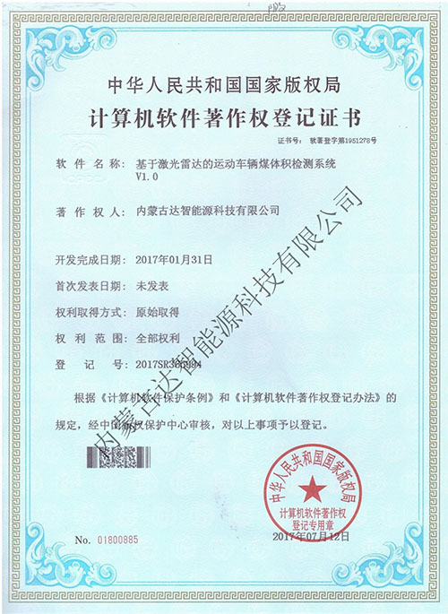 內蒙古達智能源科技有限公司官方網(wǎng)站
