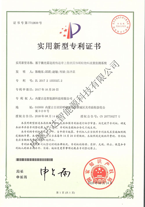 內蒙古達智能源科技有限公司官方網(wǎng)站