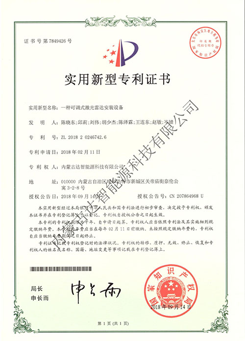 內蒙古達智能源科技有限公司官方網(wǎng)站