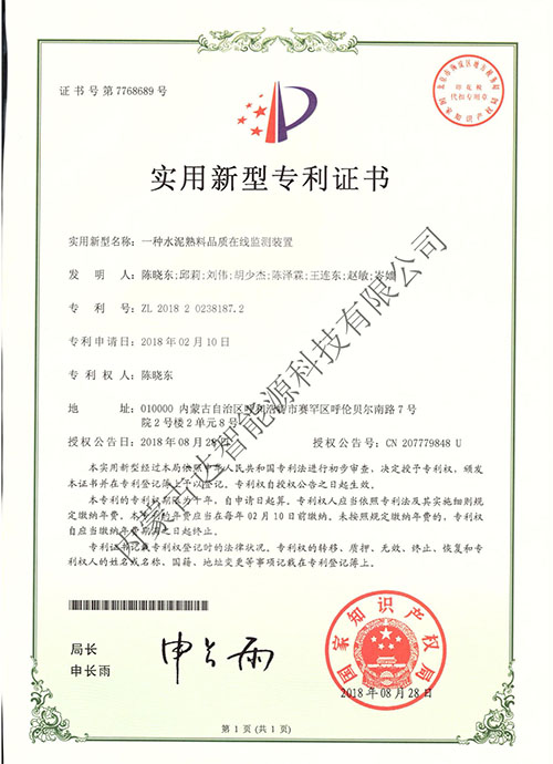 內蒙古達智能源科技有限公司官方網(wǎng)站