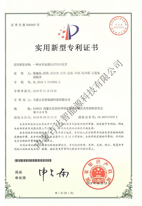 內蒙古達智能源科技有限公司官方網(wǎng)站