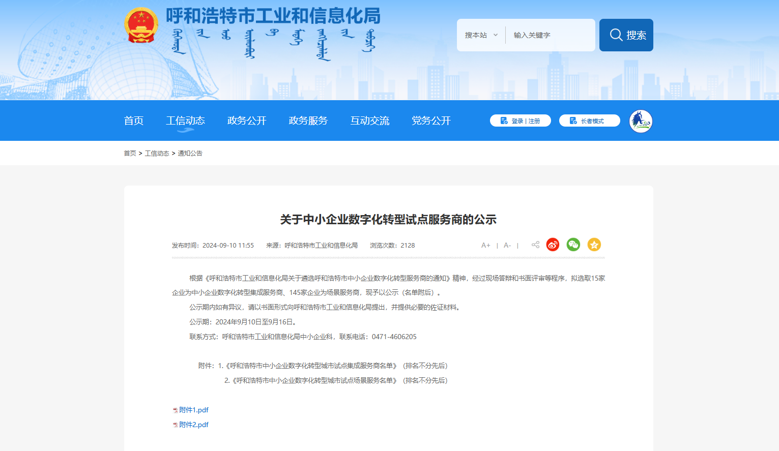 內蒙古達智能源科技有限公司官方網(wǎng)站
